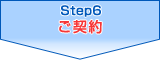 STEP6 _