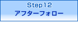 STEP12 At^[tH[